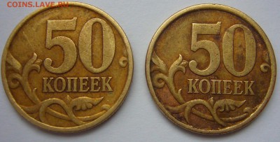 50 копеек 2003 СП Какие видятся? - P1120196.JPG