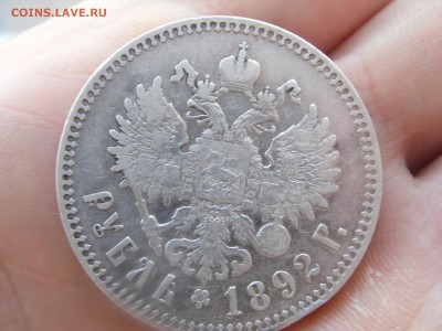 1 рубль 1892 АГ предпродажная - SAM_1089.JPG