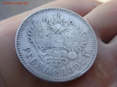 1 рубль 1892 АГ предпродажная - SAM_1090.JPG