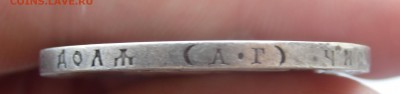 1 рубль 1892 АГ предпродажная - SAM_1093.JPG