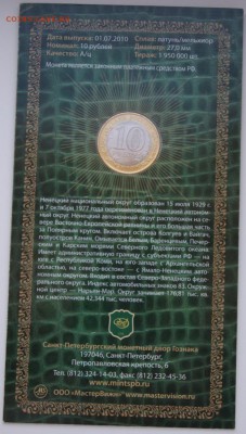 НАО Буклет МастерВижн с подписью Оценка - DSC03399.JPG