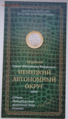 НАО Буклет МастерВижн с подписью Оценка - DSC03396.JPG