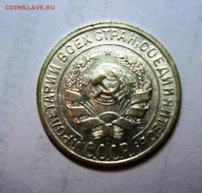 10к 1929 остатки блеска!до 22.00 17.03.15 мск - DSC01493.JPG