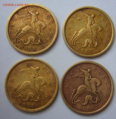 50 копеек 2005 СП - P1120199.JPG