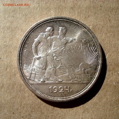 1 РУБЛЬ 1924г. ШТЕМПЕЛЬНЫЙ. До 20.03.15 22:30 МСК - DSC06477.JPG
