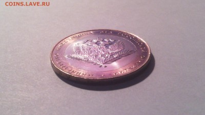 10 рублей -Мин.иностр.дел ( в блеске)...до 20 марта (22-00) - IMG_20150315_141247