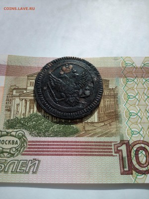 2 копейки 1802г ЕМ - IMG_20150315_142646