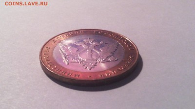 10 рублей -Мин.юстиции ( в блеске)...до 20 марта (22-00) - IMG_20150315_141504