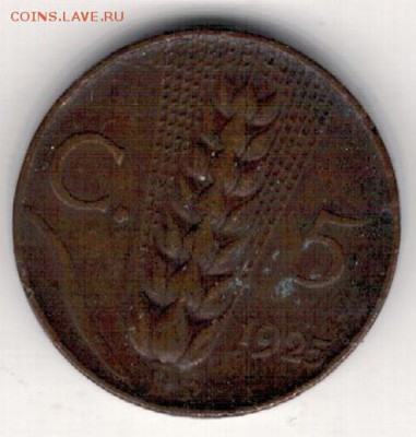 ИТАЛИЯ 5 ЧЕНТЕЗИМО 1925 ДО 19.03.15 В 22.00МСК (А812) - 4-и5ч25а