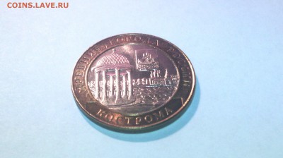 10 рублей - Кострома ( в блеске)...до 20 марта (22-00) - IMG_20150315_141309