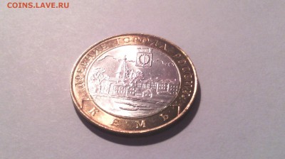 10 рублей - Кемь 2004г ( в блеске)...до 20 марта (22-00) - IMG_20150315_141008