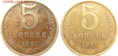 Пятаки 1961 г - 5 к61 Р