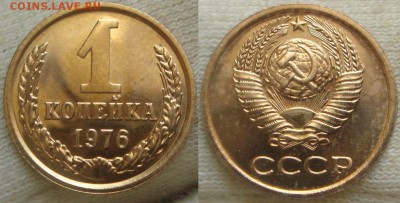 Наборные монеты 1976 - 1 (1).JPG