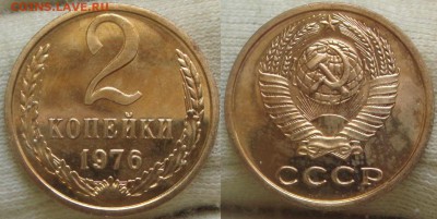 Наборные монеты 1976 - 2.JPG