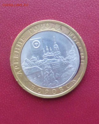 боровск 2005 год - брак - P1020201.JPG