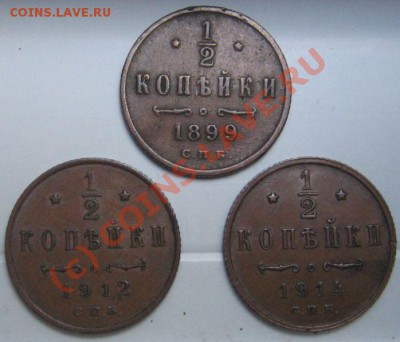 2копейки1899,1912,1914КОРОТКИЙдо11.06.2010в21.00 - IMG_7516.JPG