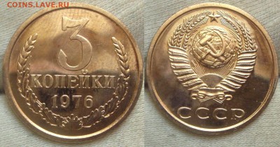Наборные монеты 1976 - 3.JPG