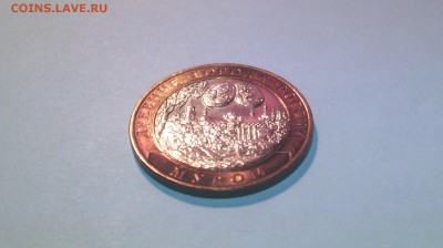 10 рублей - Муром 2003г ( в блеске)...до 20 марта (22-00) - IMG_20150315_140838