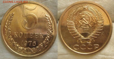 Наборные монеты 1976 - 5 (1).JPG