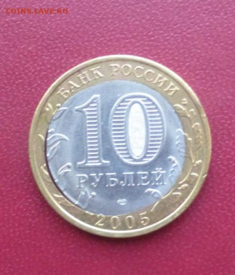 боровск 2005 год - брак - P1020202.JPG