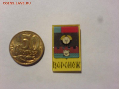 Куплю: Геральдические значки - 5162118793