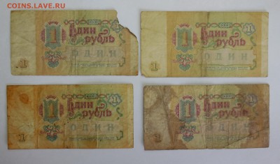Боны СССР с рубля до 18.03.2015 - 1р 2