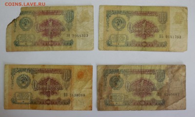 Боны СССР с рубля до 18.03.2015 - 1р 91