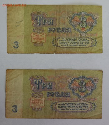 Боны СССР с рубля до 18.03.2015 - 3р