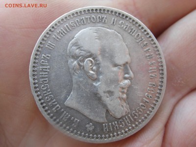 1 руб 1892 АГ до 18.03 22.10 - SAM_1092.JPG