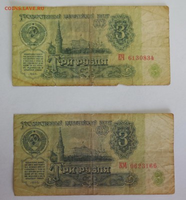 Боны СССР с рубля до 18.03.2015 - 3р 61