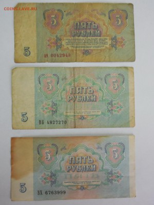 Боны СССР с рубля до 18.03.2015 - 5 р