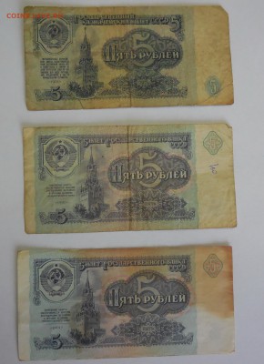 Боны СССР с рубля до 18.03.2015 - 5р 61