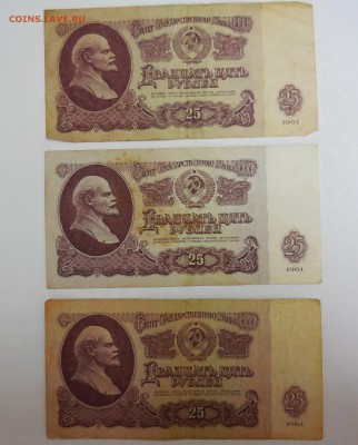 Боны СССР с рубля до 18.03.2015 - 25 61