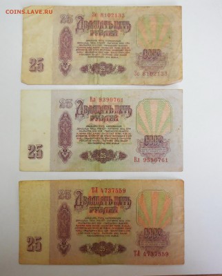 Боны СССР с рубля до 18.03.2015 - 25