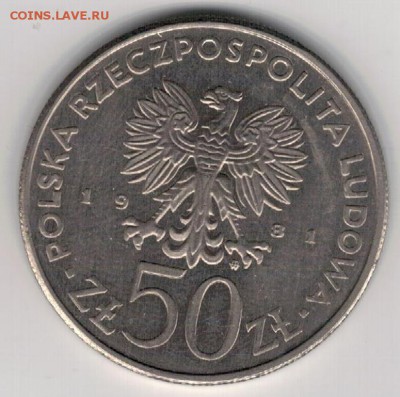 ПОЛЬША 50 ЗЛОТЫХ 1981 ФАО ДО 19.03.15 В 22.00МСК - 4-п1