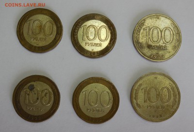 Монеты 100 рублей 1992-1993гг до 18.03.15 - 100р