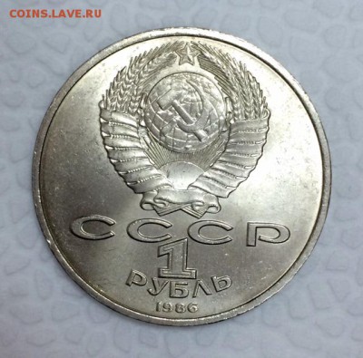 1 рубль 1986г. ШАЛАШ. Штемпельный АЦ! До 16.03.15г. в 22:00 - р