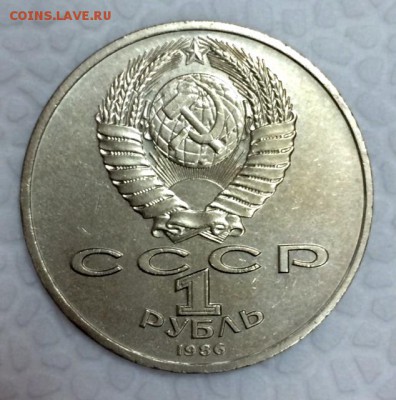1 рубль 1986г. ШАЛАШ. (ТРИ ШТУКИ) До 16.03.15г. в 22:00 - 2