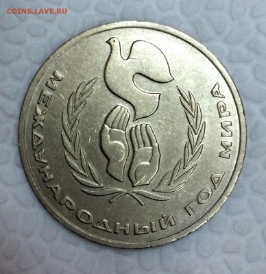 1 рубль 1986г. ШАЛАШ. (ТРИ ШТУКИ) До 16.03.15г. в 22:00 - 1