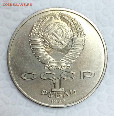 1 рубль 1986г. ШАЛАШ. (ТРИ ШТУКИ) До 16.03.15г. в 22:00 - 4