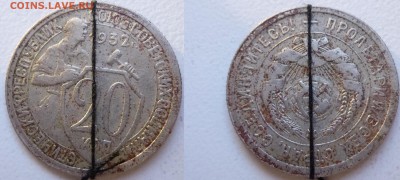 20 коп  1932 год   поворот 180 гр. - 20 копеек 1932 180 гр.