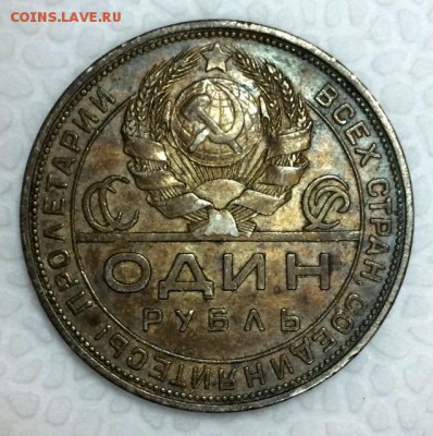 1 рубль 1924г. в сохране! (2 штуки) До 16.03.15г. в 22:00 - р