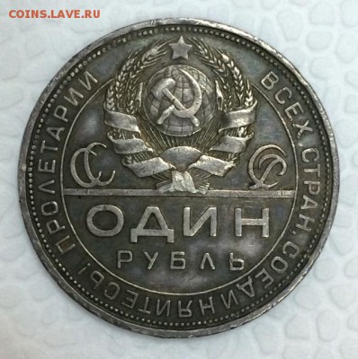 1 рубль 1924г. в сохране! (2 штуки) До 16.03.15г. в 22:00 - 22