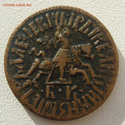 Копейка 1712 г. и деньги 1702 года на оценку - P1290311.JPG