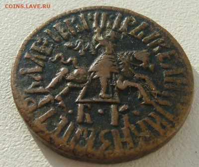 Копейка 1712 г. и деньги 1702 года на оценку - P1290312.JPG