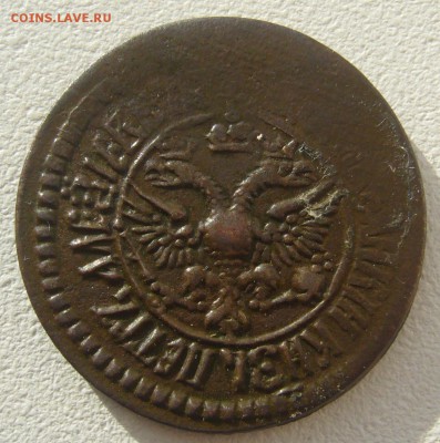 Копейка 1712 г. и деньги 1702 года на оценку - P1290318.JPG