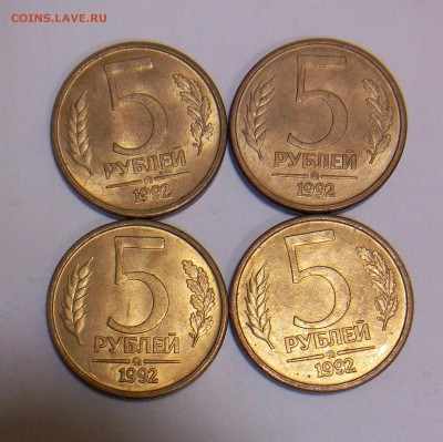 5 руб.1992 г.ммд. 4 шт. до 20.03.2015г - IMG_20150315_154008[1]