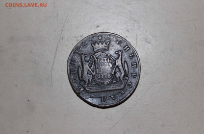 Сибирские 5 копеек 1776 года - IMG_3949