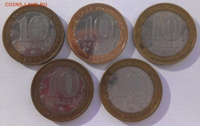 10 руб. Выборг ММД 2009г. 5 шт. до 18.03.2015 в 22.00 - IMAG0942