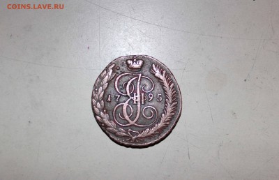 5 копеек 1795 года АМ - IMG_3945